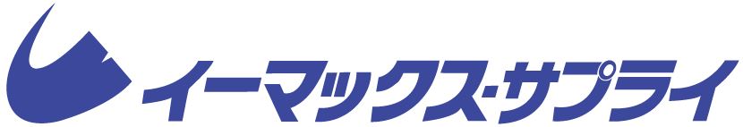 株式会社イーマックス・サプライ